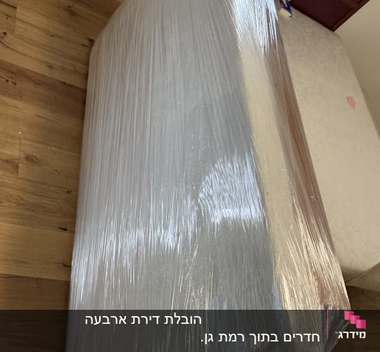 ציוד ארוז ועטוף